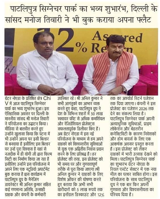 Best flats near patna junction