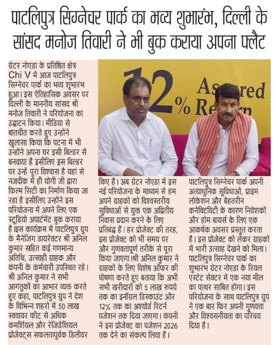 Best flats near patna junction