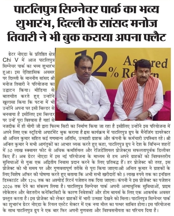 Best flats near patna junction